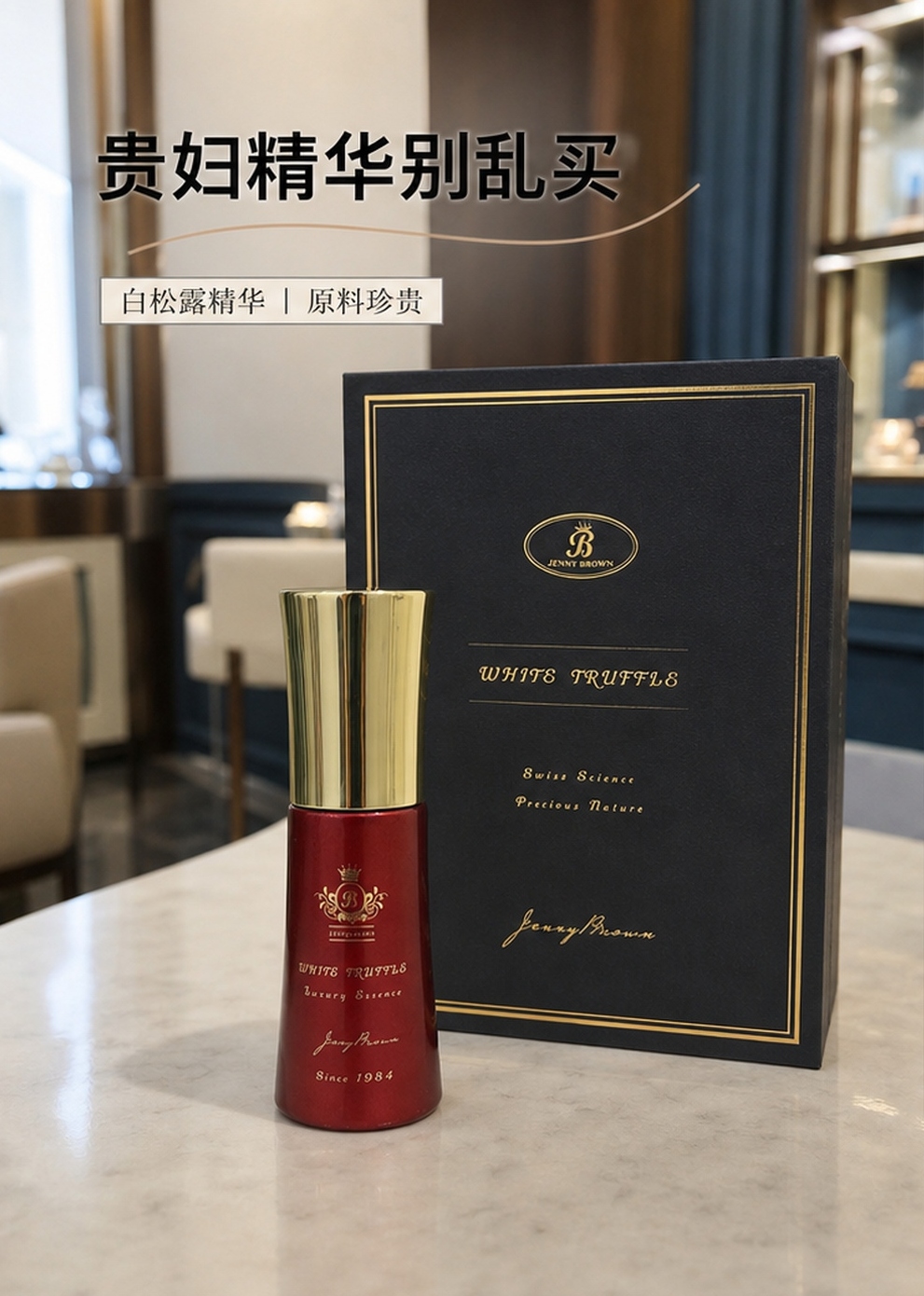 JennyBrown White Truffle Serum product image, fourth view
