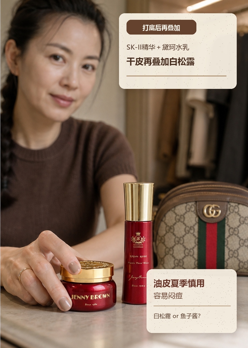 JennyBrown珍妮布朗白松露套装首图，展示产品套装外观