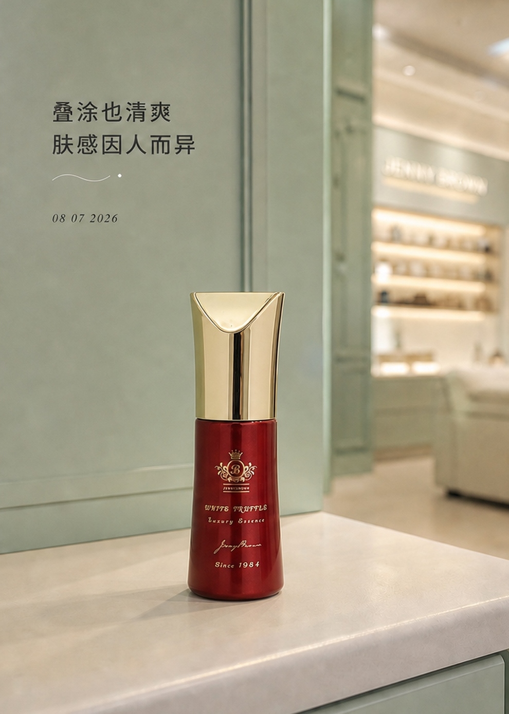 JennyBrown珍妮布朗白松露精华液产品相关分享配图
