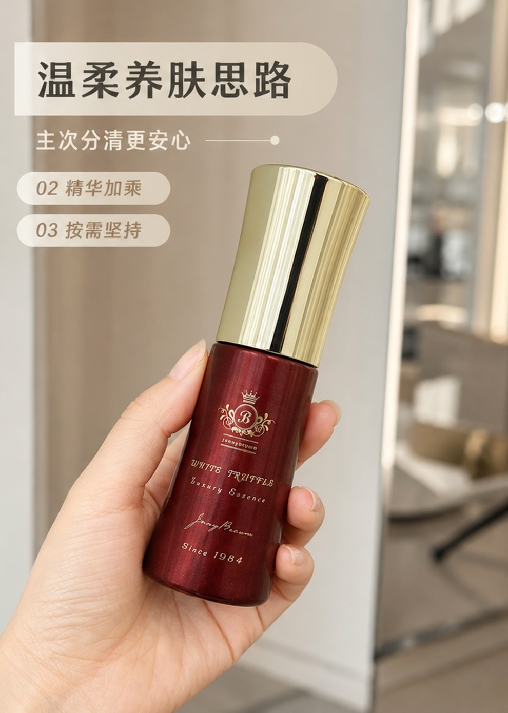 JennyBrown珍妮布朗白松露精华液产品相关分享配图首图