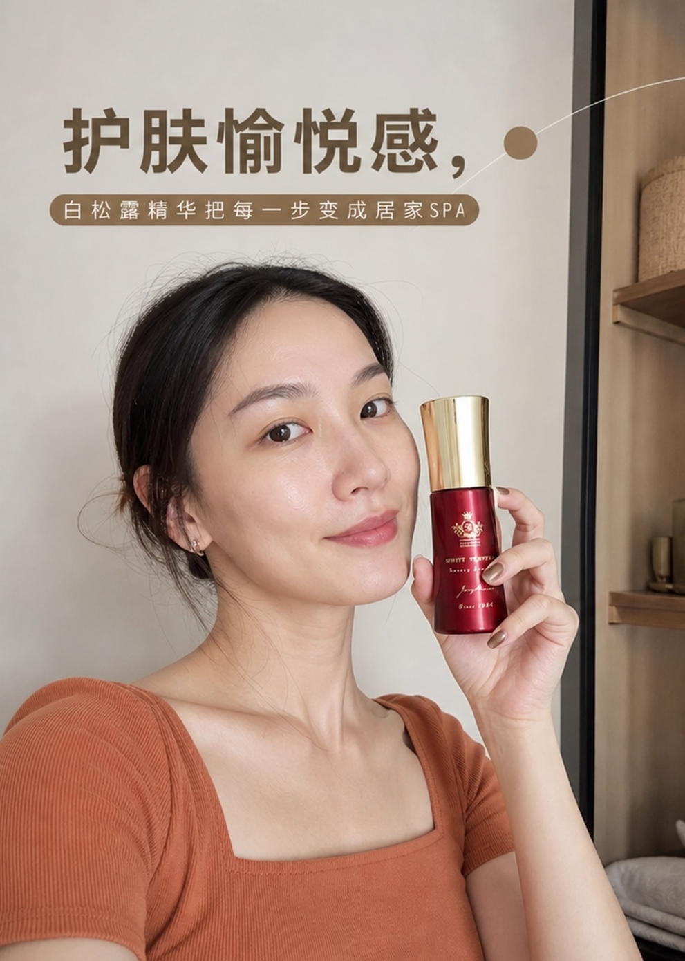 JennyBrown珍妮布朗白松露精华液首图，展示产品相关分享配图