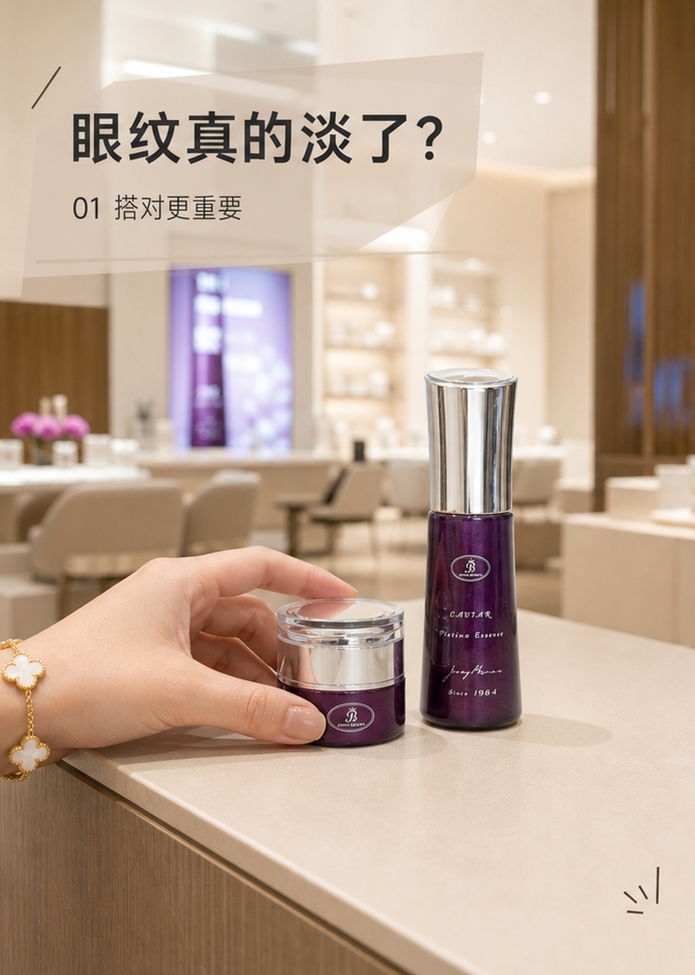 JennyBrown珍妮布朗鱼子酱套装首图，展示产品组合