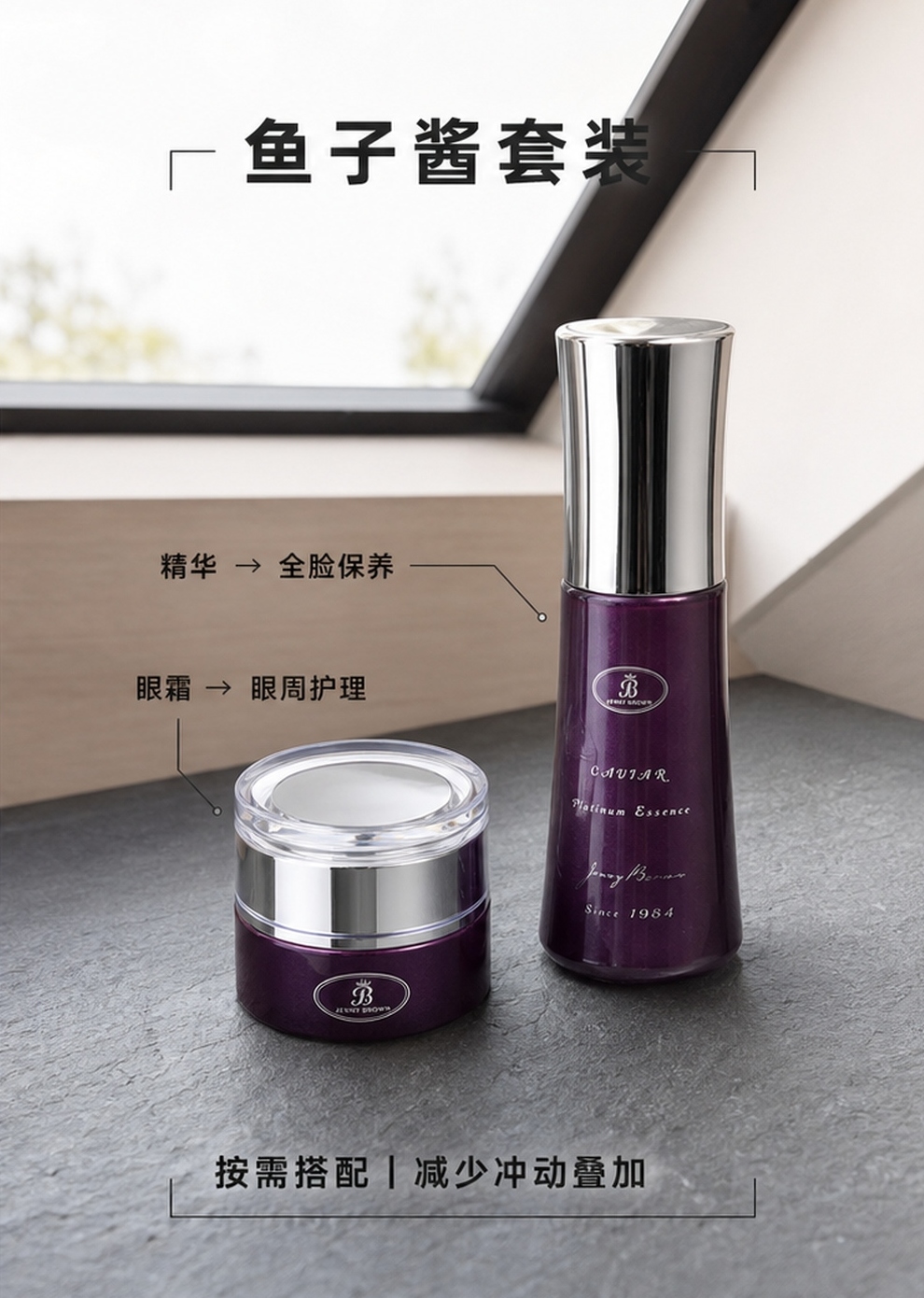 JennyBrown珍妮布朗鱼子酱套装首图，产品相关分享配图