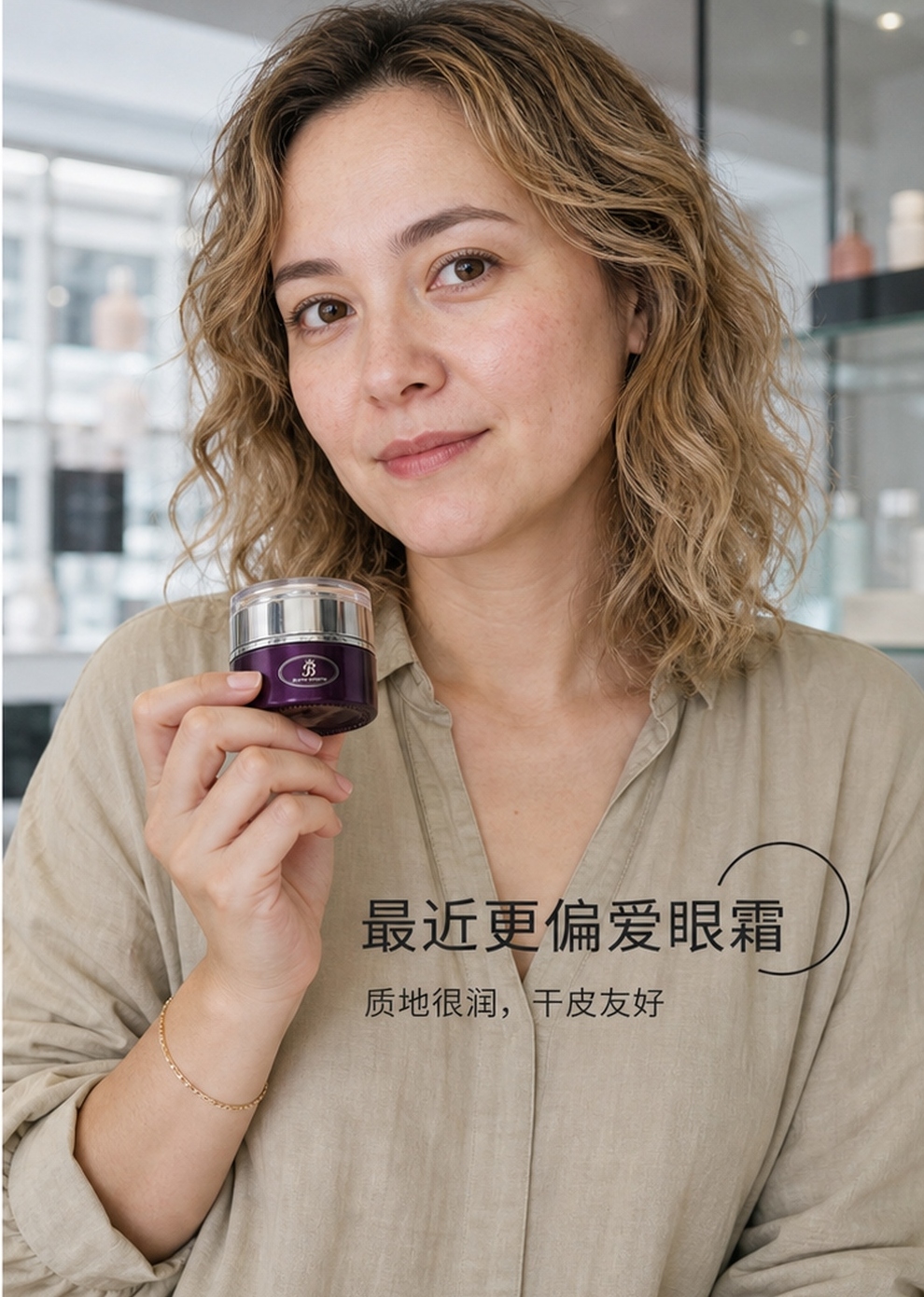 JennyBrown珍妮布朗鱼子酱眼霜产品相关分享配图