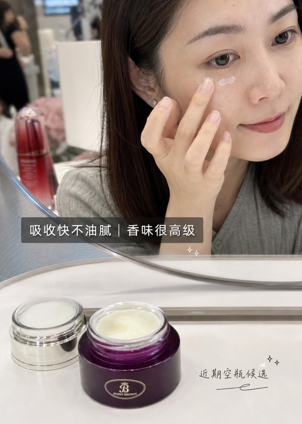 JennyBrown珍妮布朗鱼子酱眼霜产品相关分享配图，首图展示产品外观
