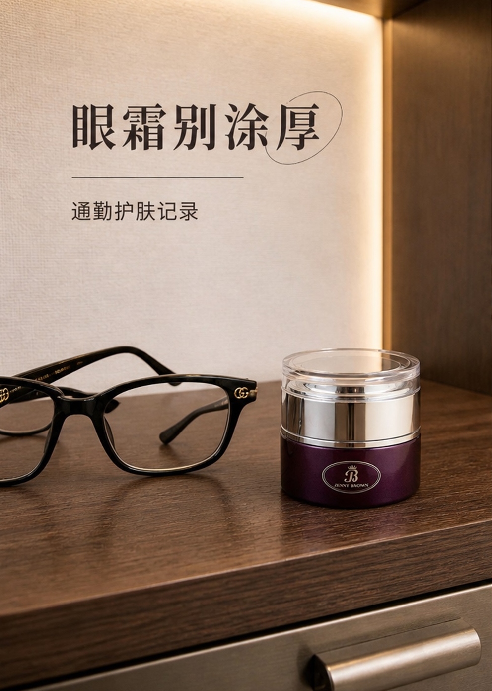 JennyBrown珍妮布朗鱼子酱眼霜产品相关分享配图首图