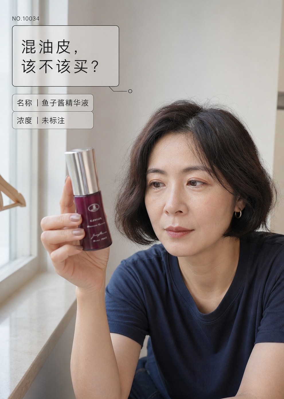JennyBrown珍妮布朗鱼子酱精华液首图，展示产品相关分享